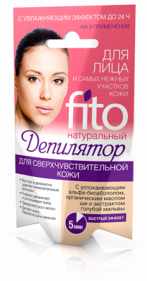 Купить fito депилятор для лица и самых нежных участков кожи с увлажняющим эффектом, 15мл в Заволжье