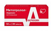 Купить метопролол-акрихин, таблетки 50мг, 30 шт в Заволжье