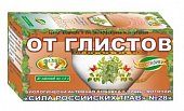 Купить фиточай сила российских трав №28 от глистов фильтр-пакеты 1,5г, 20 шт бад в Заволжье