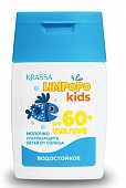 Купить krassa limpopo kids (красса кидс) молочко для защиты детей от солнца spf60+ 50мл в Заволжье