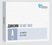 Купить диксин, раствор для внутриполостного введения и наружного применения 10мг/мл, ампулы 10мл, 10 шт в Заволжье