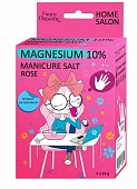 Купить funny organix (фанни органик) магниевая соль для маникюра, пакет 25г, 5 шт в Заволжье