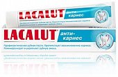 Купить lacalut (лакалют) зубная паста анти-кариес, 75мл в Заволжье