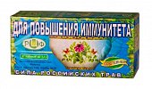 Купить фиточай сила российских трав №29 для повышения иммунитета, фильтр-пакеты 1,5г, 20 шт бад в Заволжье