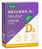 Витамин Д3 2000МЕ  Эвалар, таблетки жевательные 60 шт БАД