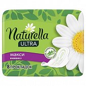 Купить naturella (натурелла) прокладки ультра макси 8шт в Заволжье