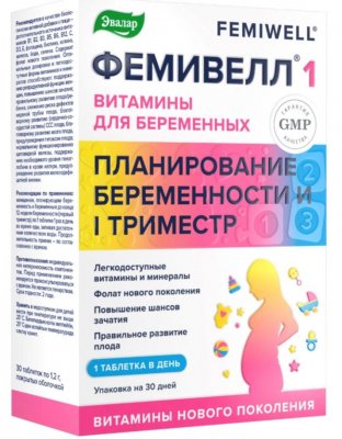 Купить фемивелл 1 витамины для беременных, тбл п/о 1,2г №30_бад в Заволжье