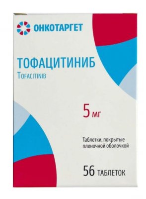Купить тофацитиниб, таблетки, покрытые пленочной оболочкой 5мг 56шт в Заволжье
