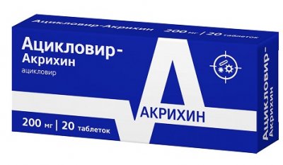 Купить ацикловир-акрихин, таблетки 200мг, 20 шт в Заволжье