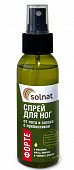 Купить solnat (солнат) спрей для ног форте от запаха и пота с пребиотиком, 100мл в Заволжье