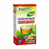 Купить имбирный чай с мятой и солодкой здоровый выбор, фильтр-пакеты 2г, 20 шт бад в Заволжье