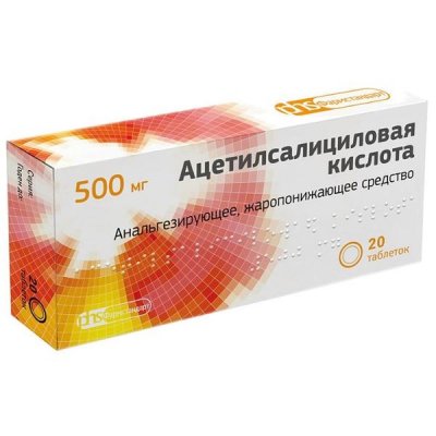 Купить ацетилсалициловая кислота, таблетки 500мг, 20 шт в Заволжье